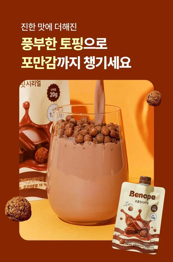 [NEW] 베노프 단백질쉐이크 40g 2종 택1 (초콜릿시리얼/미숫가루시리얼) 상세페이지 28
